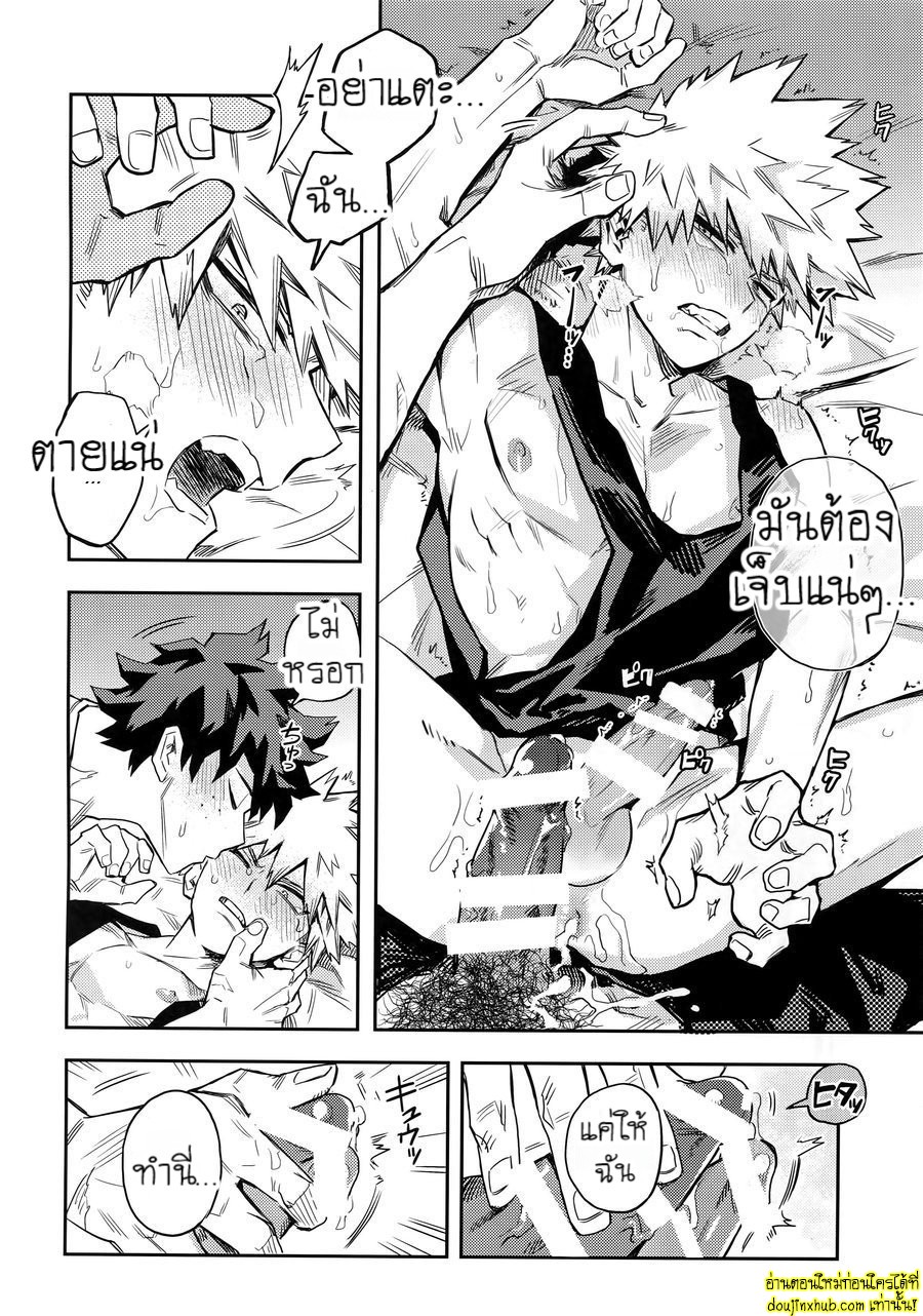 ย้อนวัยพาสิว